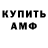 Кодеин напиток Lean (лин) Anton Moon