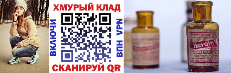 Героин гречка  где купить наркоту  Югорск 