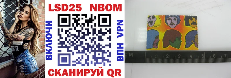 Марки NBOMe 1,8мг Югорск